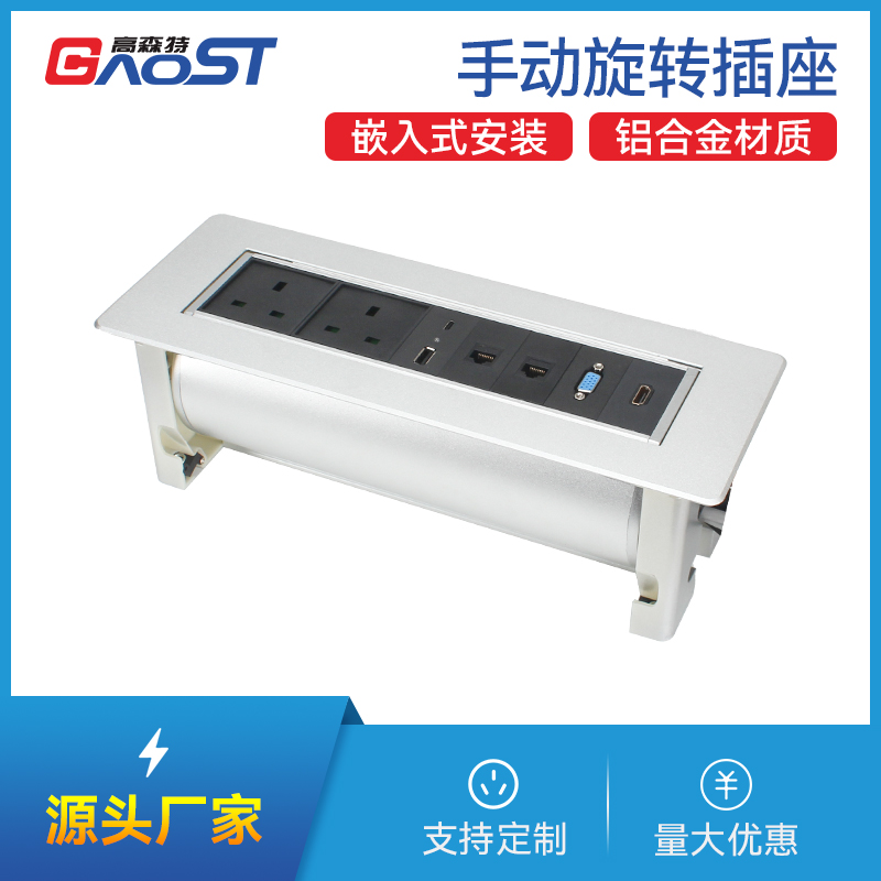 GS501英标2，1A1C，网2，VGA，HDMI，银色，手动翻转集成插座