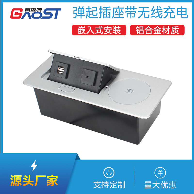 GS201-QI，2A1C，无线，银色（29V输入），弹起插座带无线充电，
