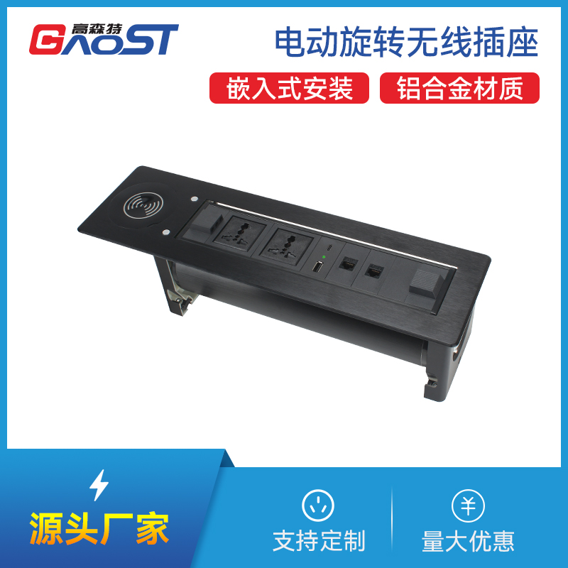 GS001-QI万能2，1A1C，网2，无线，黑色，电动旋转无线插座