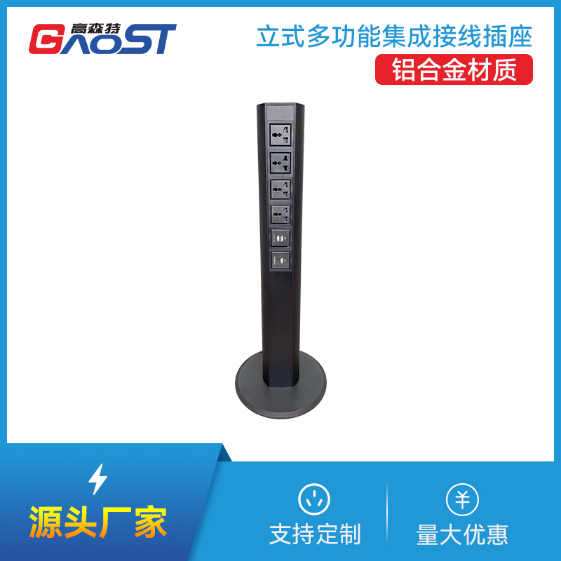 GS222-S万能三插4，双USB，A+C，黑色
