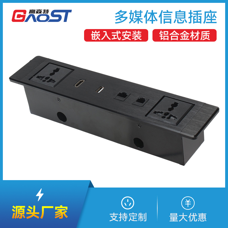 GS227万能2，HDMI，A口，网，话，黑色