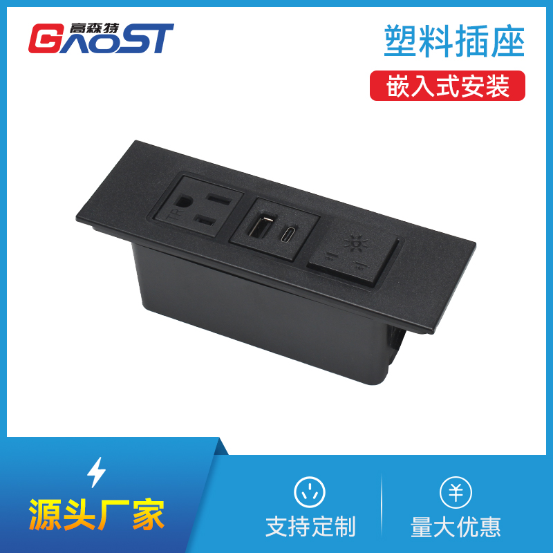 GS233美标，1A1C，开关，黑色，塑料插座