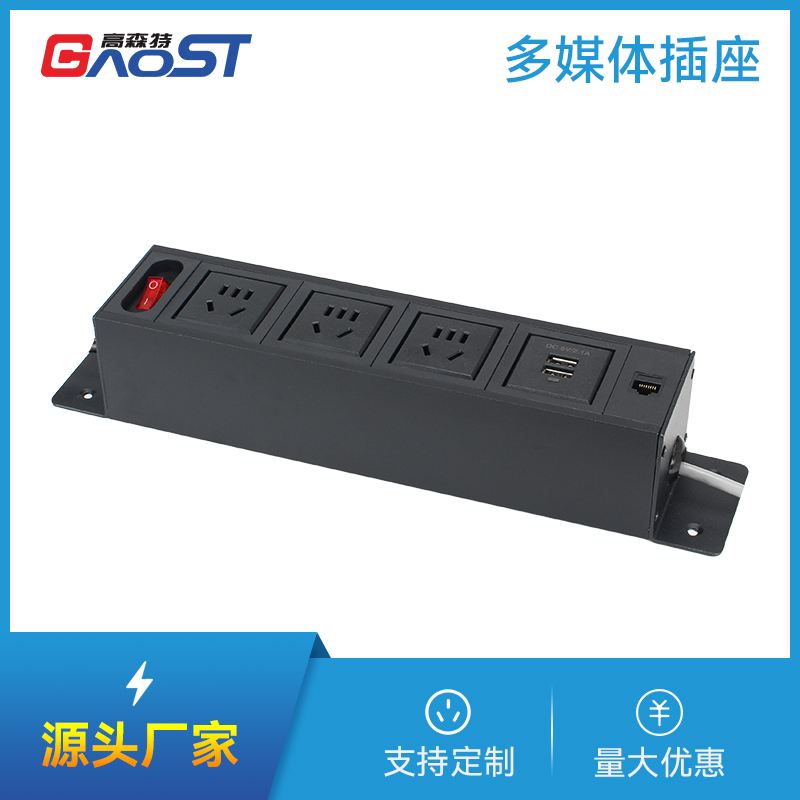 GS222-D国标3，2A，网，开关，黑色，多媒体插座