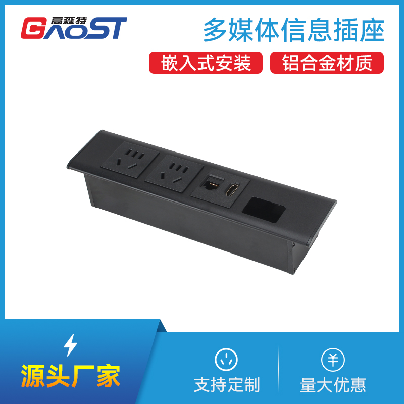 GS225国标2，网，HDMI，过线孔，黑色-带弱电接口多功能集成插座