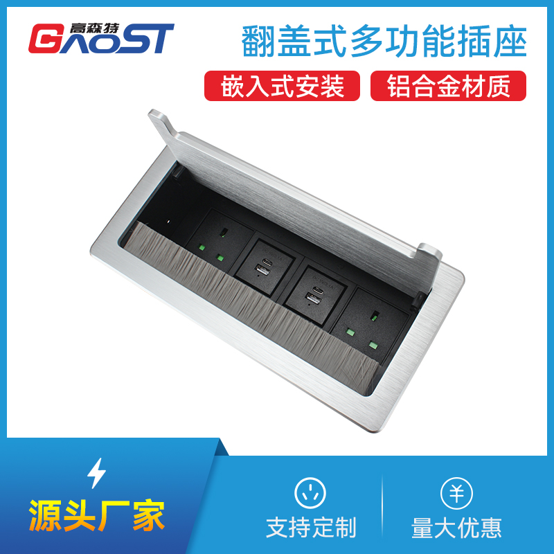 GS301英标2，2A2C，银色-翻盖式多功能插座