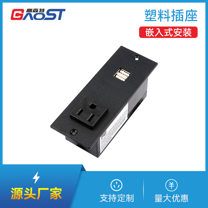 GS233美标，A口2，黑色