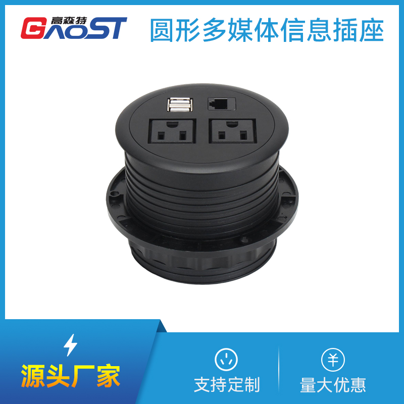 GS233塑料插座，美标2，双A口，网，黑色