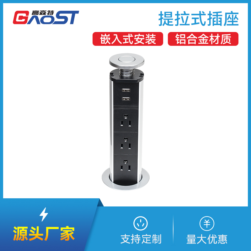 提拉插座，美标2，双USB，银色