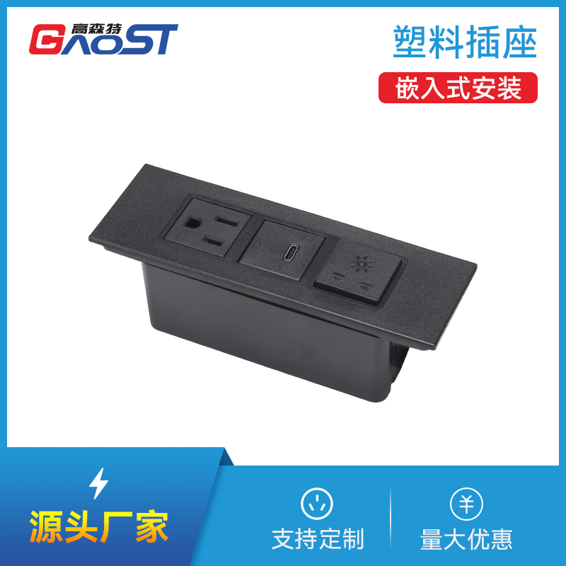 GS233美标，1C，开关-塑料插座