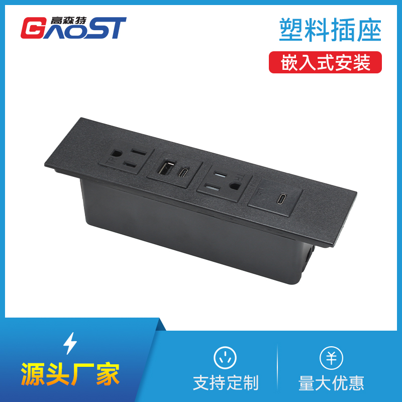 GS233美标2，1A2C，黑白色-塑料插座