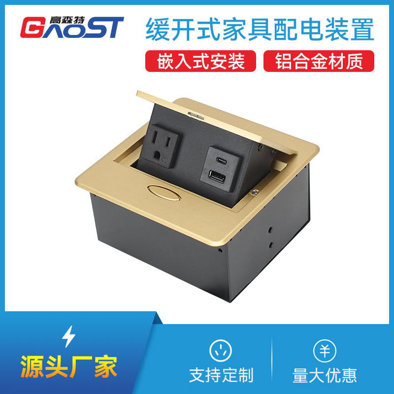 GS206美标，1A1C，金色-多媒体弹起式插座