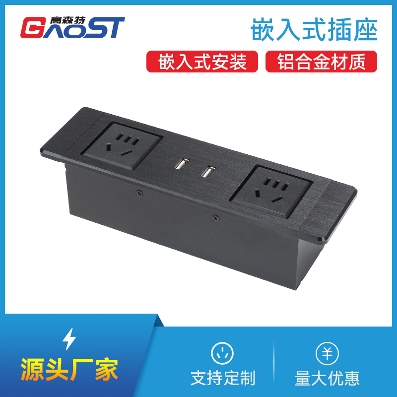 GS227新国标2，2A，黑色-多媒体嵌入式插座
