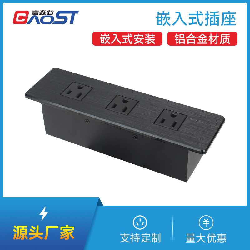 GS227美标3，黑色-嵌入式插座