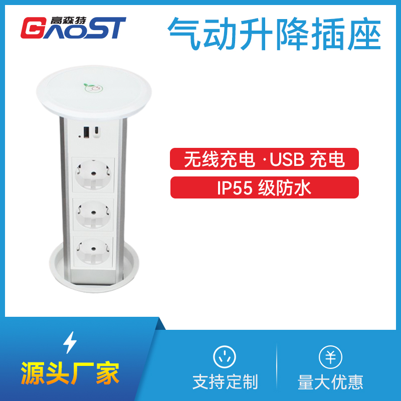 GS238气杆升降-欧标3无LOGO，A+C，无线绿标，银色