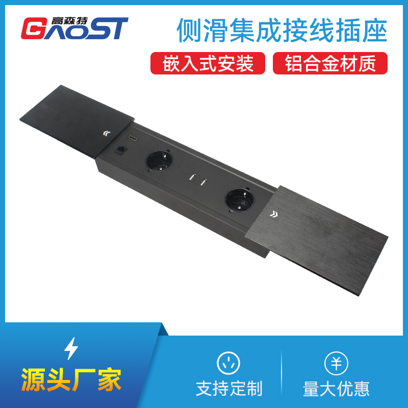 GS255侧滑，欧标2，HDMI，网1，双A口，黑色