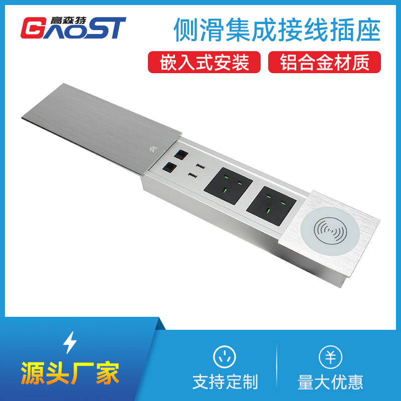 GS255侧滑，英标2，网2，双A口，无线，银色