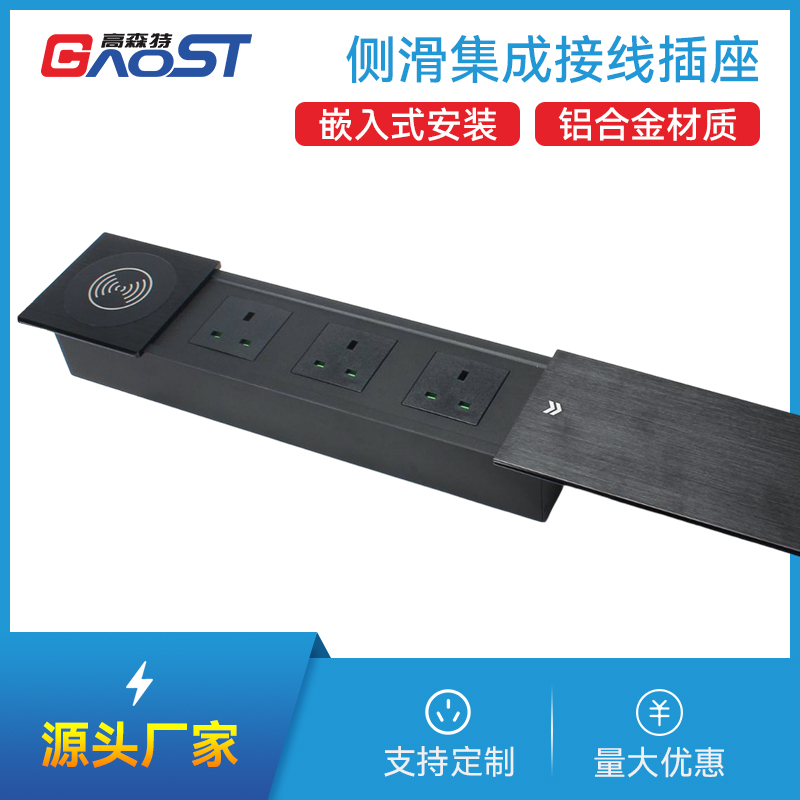 GS255侧滑，英标3，无线，黑色