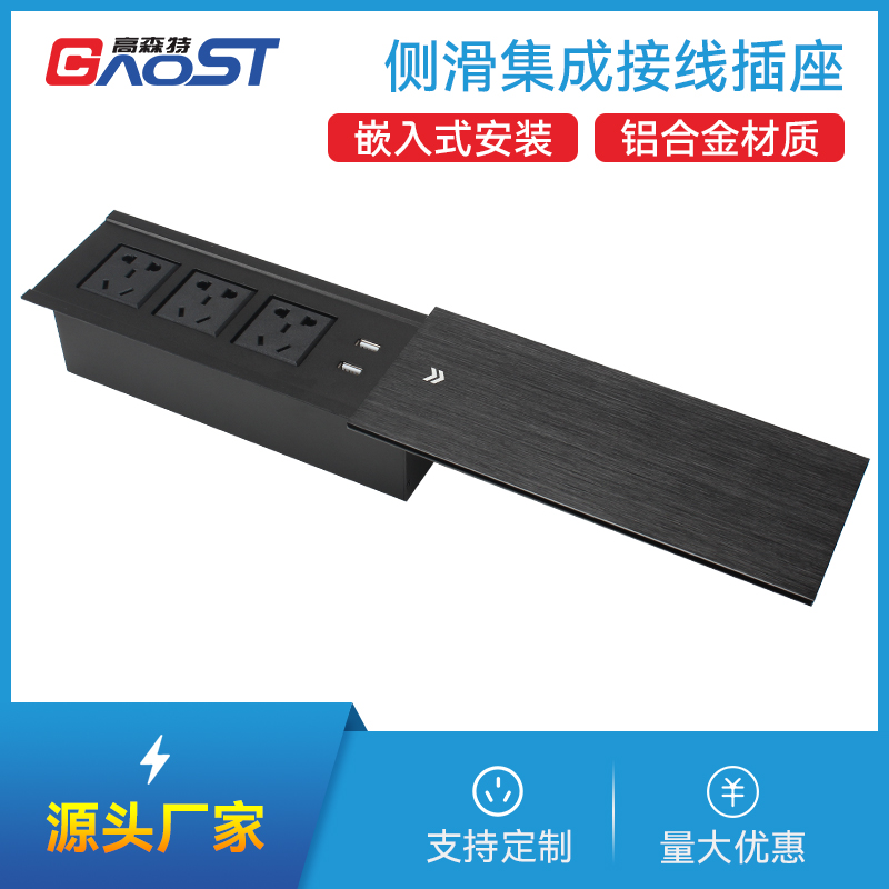 GS255新国标3，双A口，黑色