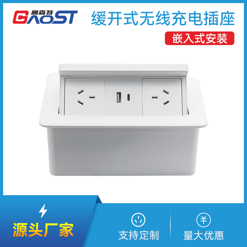 GS261澳标2，A+C，无线，白色