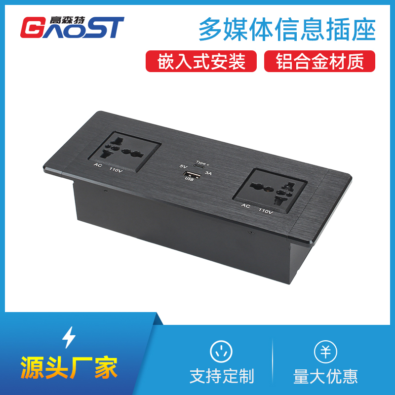 GS227万能2，1A1C，黑色，嵌入式插座