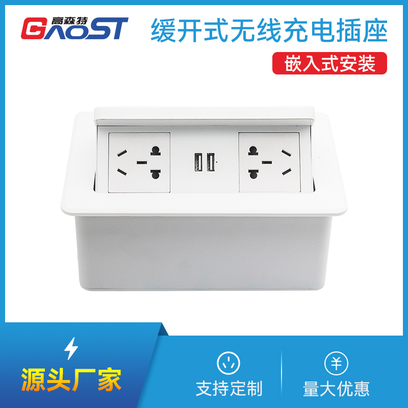 GS261新国标2，双USB，无线，白色