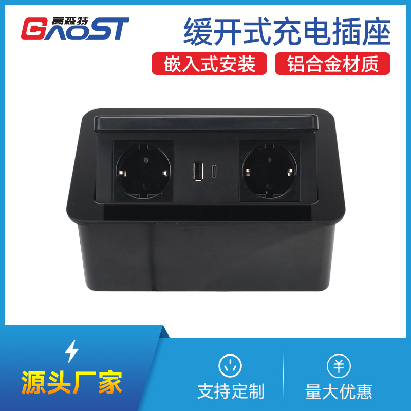 GS261新面板，欧规2，A+C，黑色