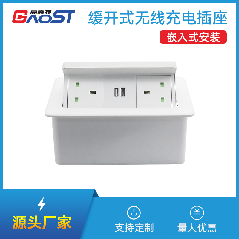 GS261英标2，双A口，无线，白色