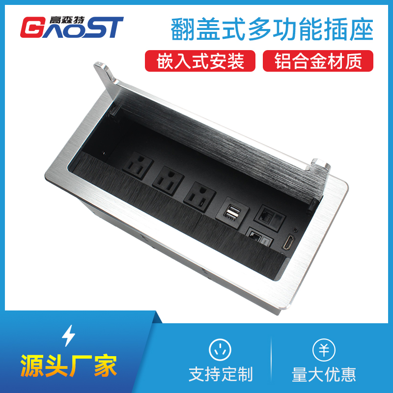 GS301美标3，双A口，网2，HDMI，银色