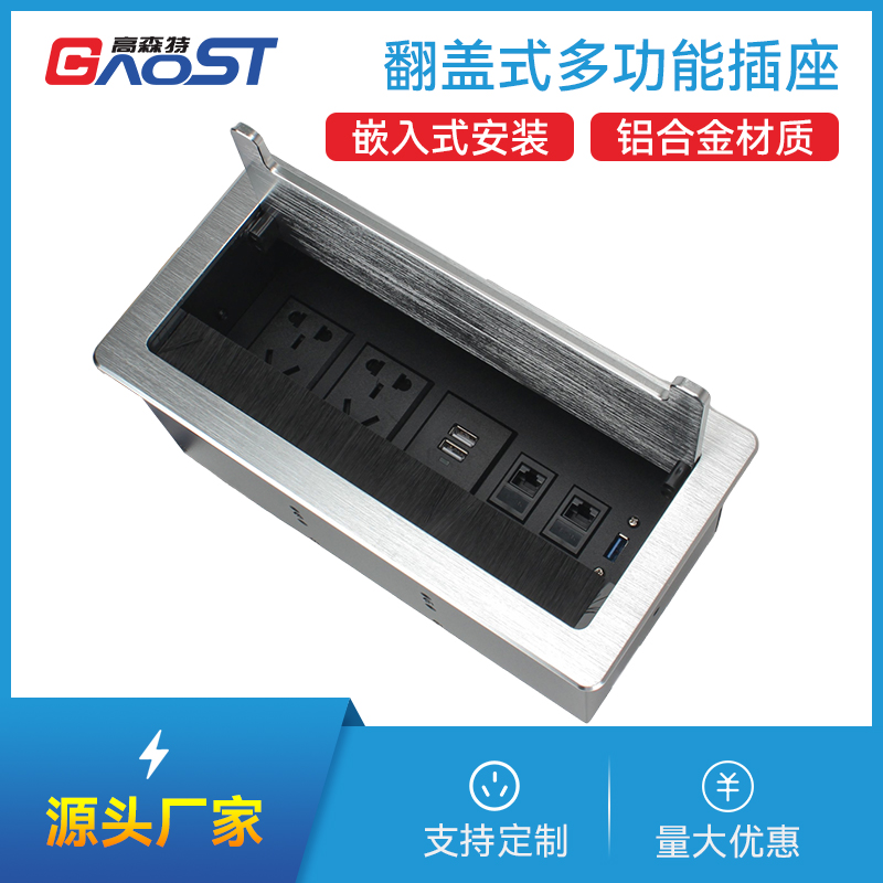 GS301新国标2，双A口，网2，USB数据，银色