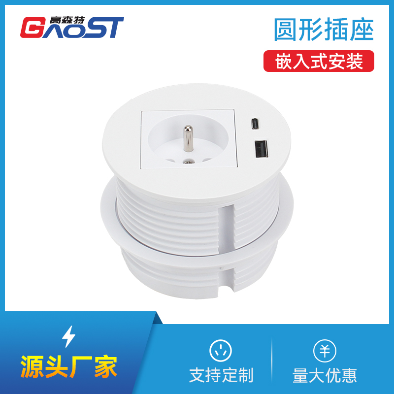 GS801法标，1A1C，白色-圆形插座
