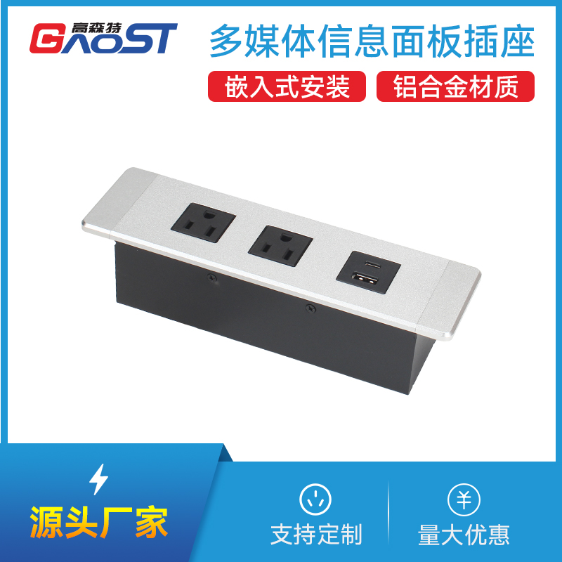 GS227美标2，1A1C，银色-多媒体信息面板插座