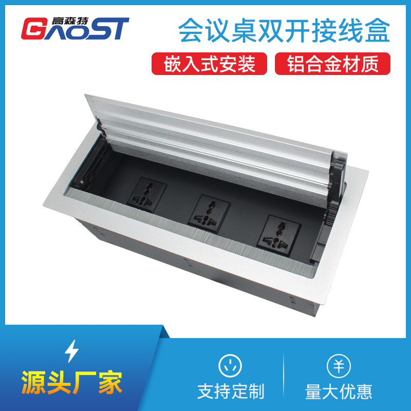 GS806-C双翻，万能3，银色-手动双翻插座