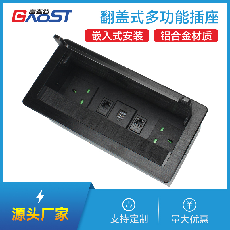 GS301英标2，网2，双A口，黑色