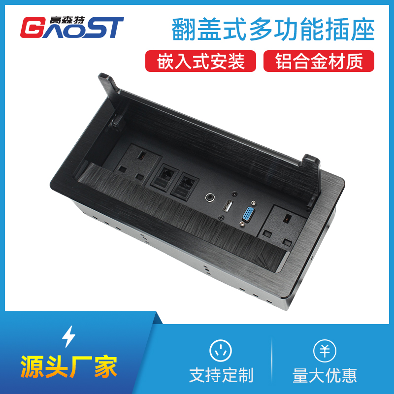 GS301英标2，网2，音，数据，VGA，黑色