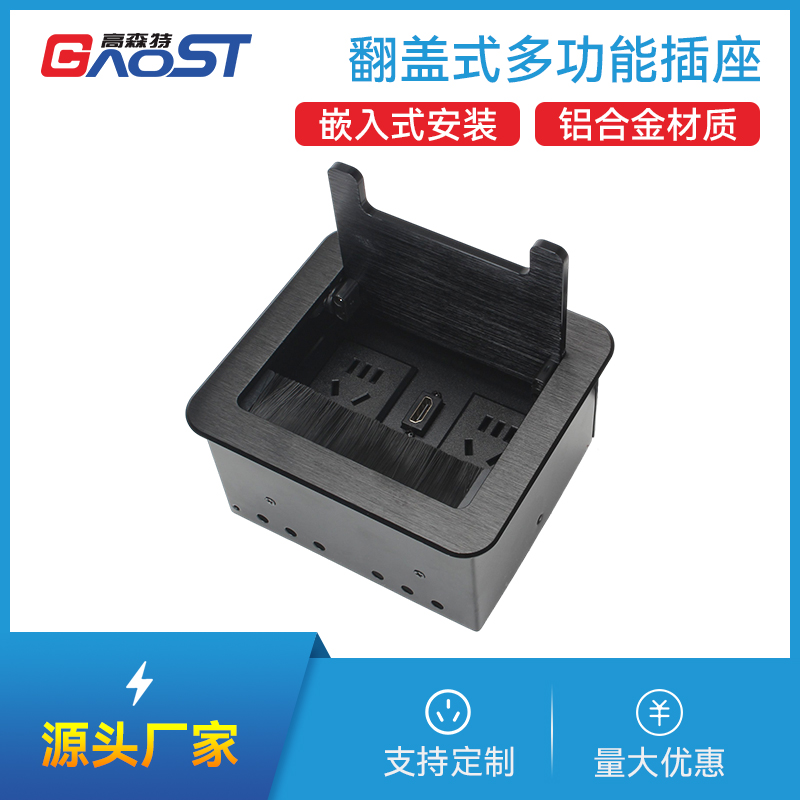 GS305新国标2，HMDI，黑色