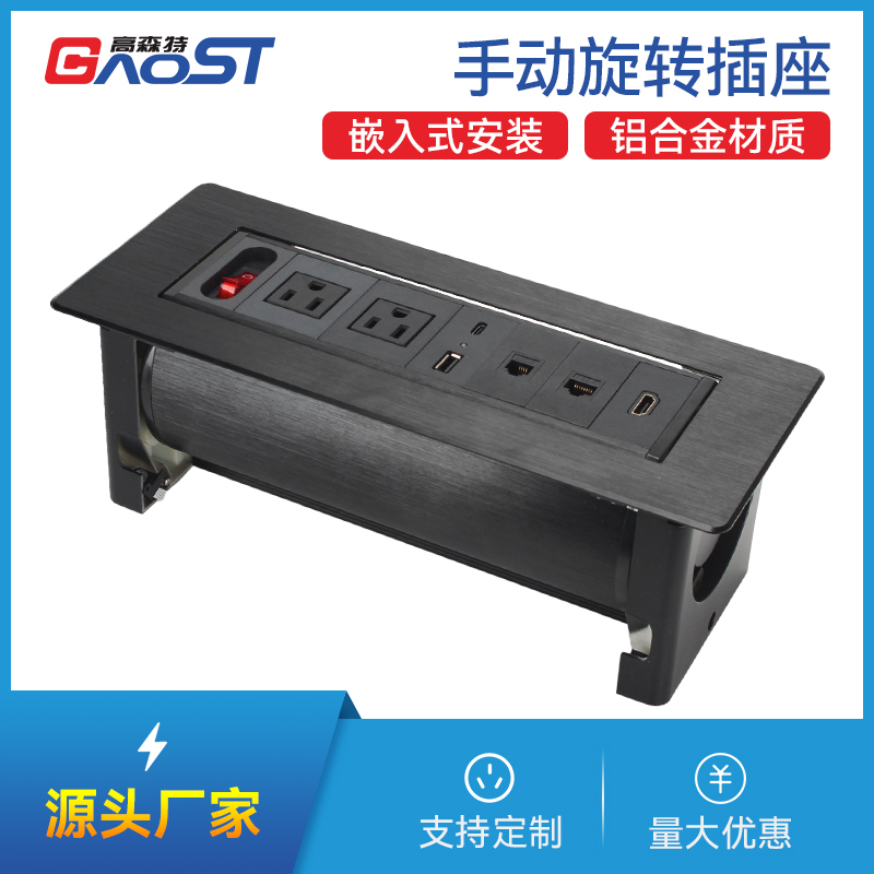 GS501美标2，A+C，网2，HDMI，开关，黑色