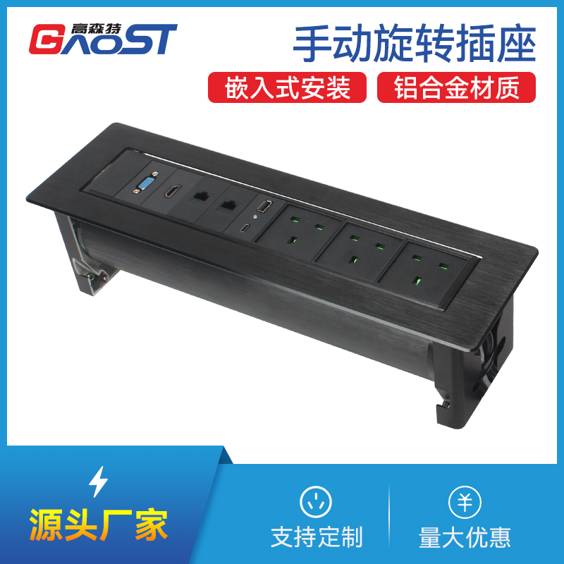 GS501英标3，VGA，HDMI，网2，A+C，黑色
