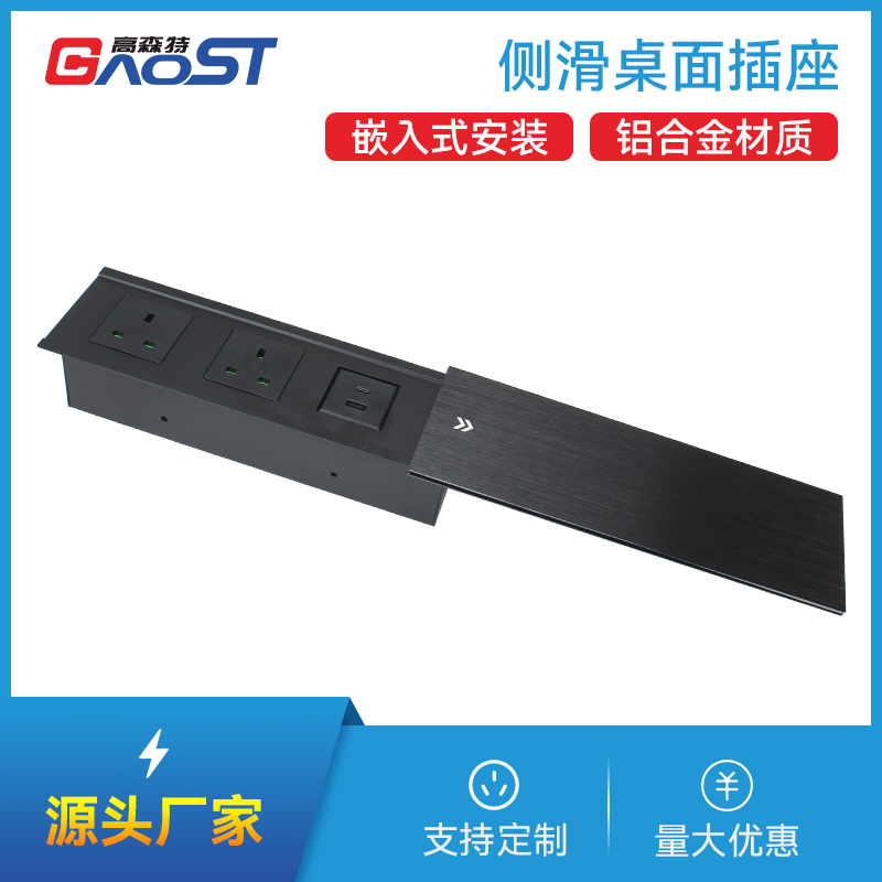 GS255英标2，1A1C，黑色-侧滑插座