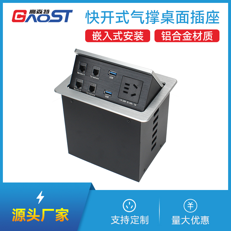 GS900新国标，网2，电话2，数据2，银色-快开式气撑桌面插座
