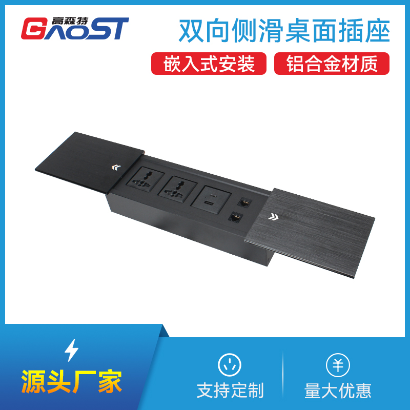 GS255万能2，1A1C，网2，黑色-双向侧滑插座
