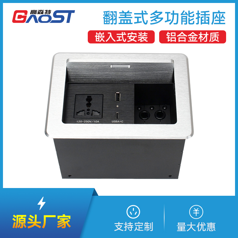 GS700万能，A+C，过线孔4，银色