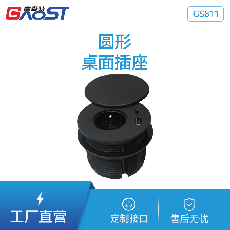 GS801法标，A+C，黑色