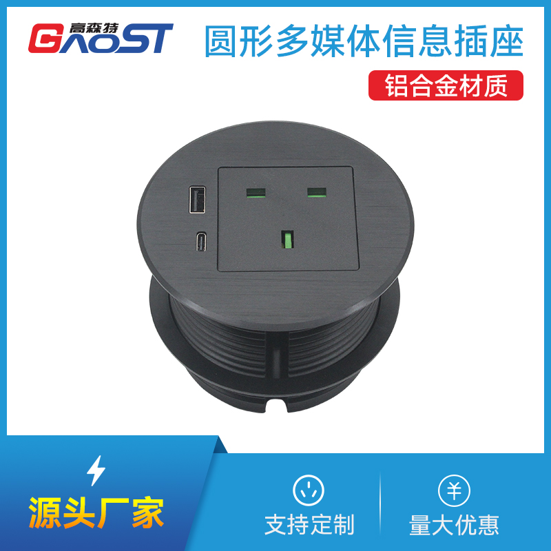 GS810，英标，A+C，黑色