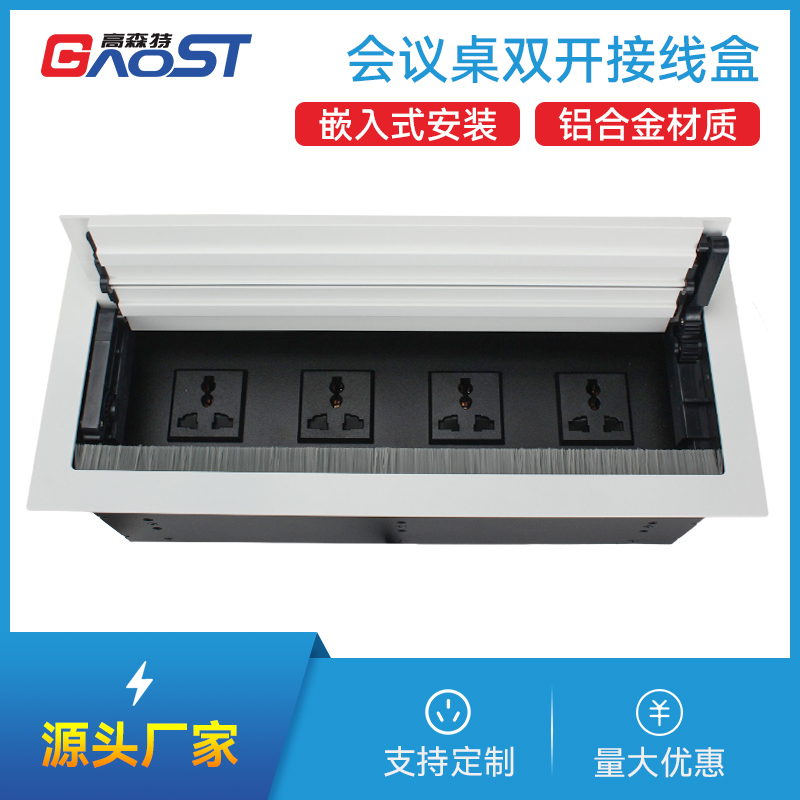 GS806-C万能4，白色