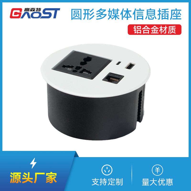 GS810万能，A+C，网，白色