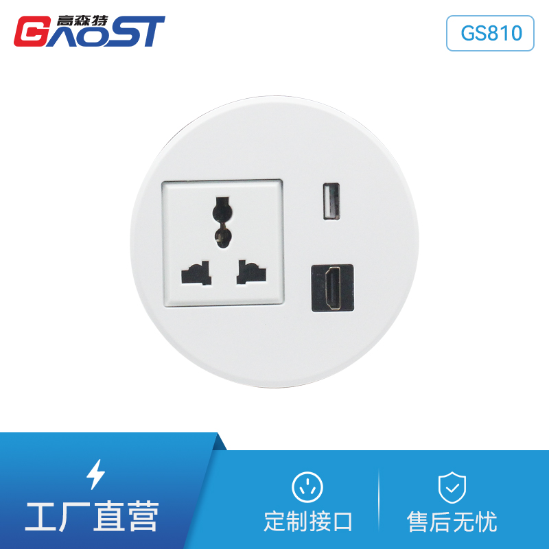 GS810万能三插+hdmi+usb