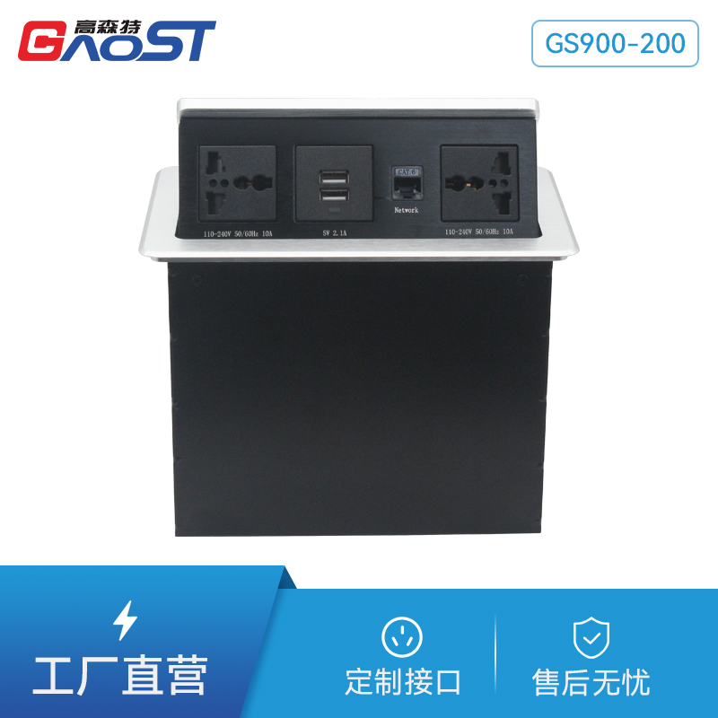 GS900-200国标2，A口2，网，银色