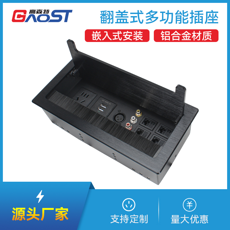 GS301新国标，2A，麦，3.5音频，RCA音频，网4，HDMI，黑色-翻盖式多功能插座