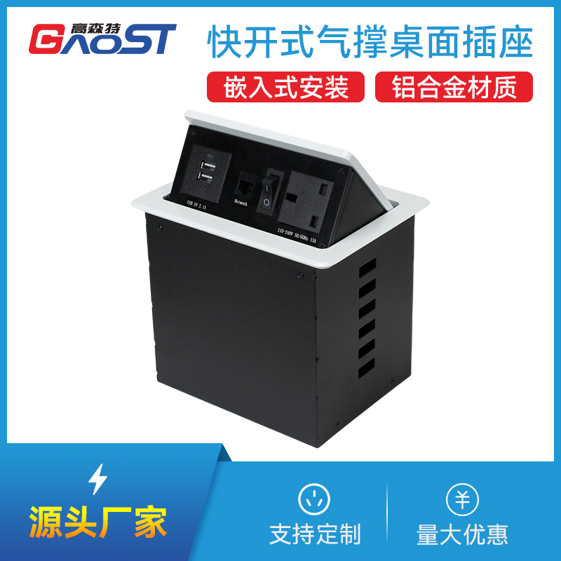 GS900英标，双A口，网1，开关1，白色