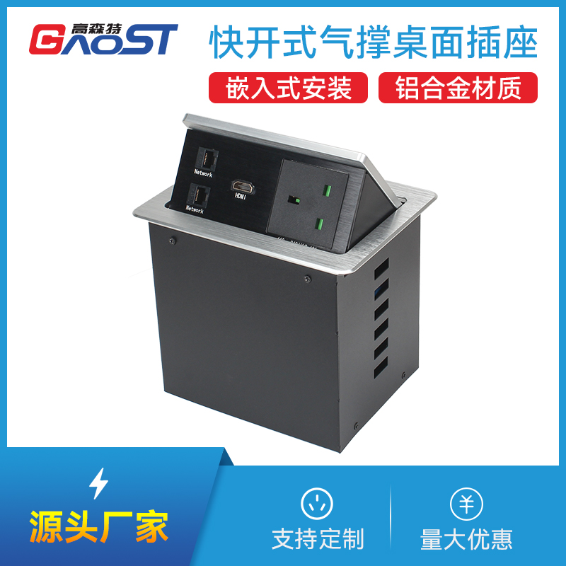 GS900-175英标，网2，HDMI-快开式气撑桌面插座